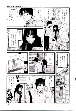 Page 156 of Oneesan ni Omakase | Boy! You Give Yourself to me