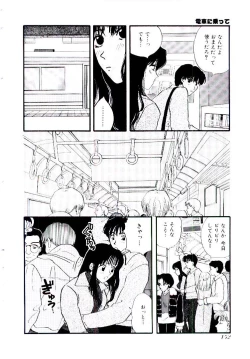 Page 157 of Oneesan ni Omakase | Boy! You Give Yourself to me