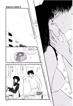Page 170 of Oneesan ni Omakase | Boy! You Give Yourself to me
