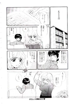 Page 185 of Oneesan ni Omakase | Boy! You Give Yourself to me