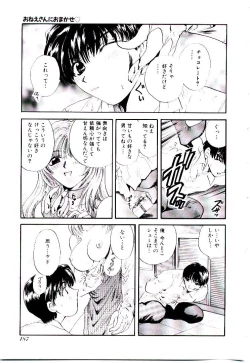 Page 192 of Oneesan ni Omakase | Boy! You Give Yourself to me