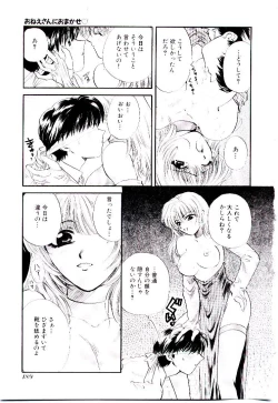 Page 194 of Oneesan ni Omakase | Boy! You Give Yourself to me