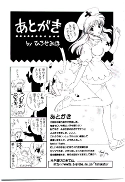 Page 228 of Oneesan ni Omakase | Boy! You Give Yourself to me