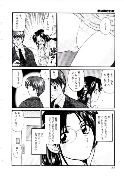 Page 27 of Oneesan ni Omakase | Boy! You Give Yourself to me