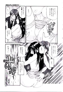 Page 30 of Oneesan ni Omakase | Boy! You Give Yourself to me