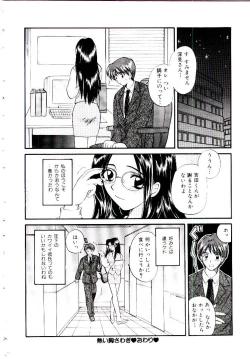 Page 35 of Oneesan ni Omakase | Boy! You Give Yourself to me