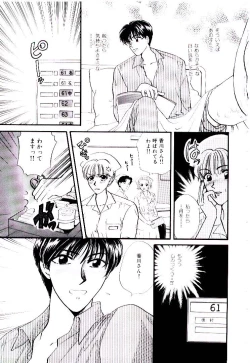 Page 40 of Oneesan ni Omakase | Boy! You Give Yourself to me