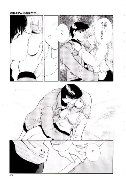Page 74 of Oneesan ni Omakase | Boy! You Give Yourself to me