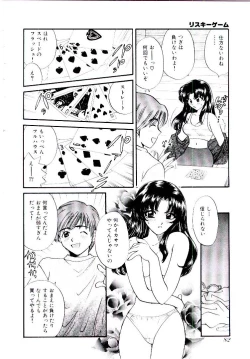 Page 87 of Oneesan ni Omakase | Boy! You Give Yourself to me