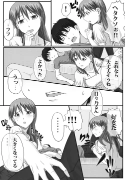 Page 6 of Doosuru Hibino san!!