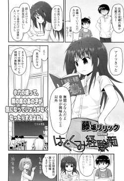 Page 114 of COMIC LO 2012-06 Vol. 99