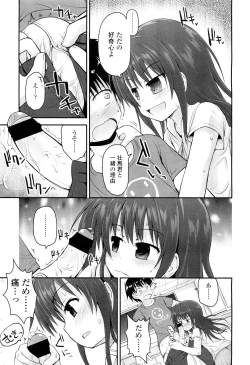 Page 119 of COMIC LO 2012-06 Vol. 99