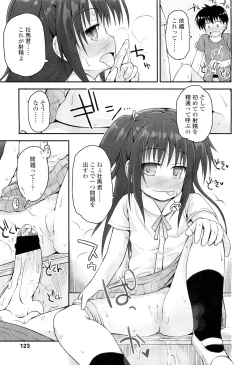 Page 123 of COMIC LO 2012-06 Vol. 99