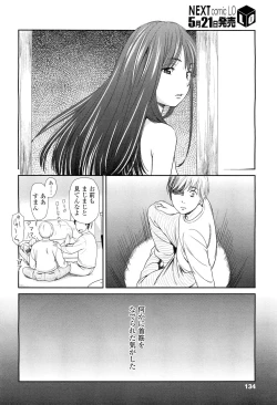 Page 134 of COMIC LO 2012-06 Vol. 99