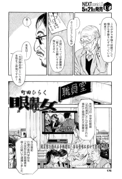 Page 176 of COMIC LO 2012-06 Vol. 99