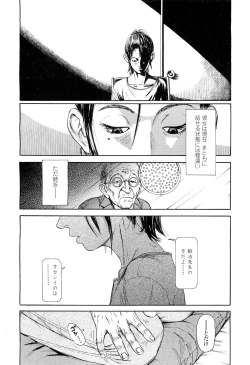 Page 188 of COMIC LO 2012-06 Vol. 99