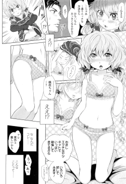 Page 18 of COMIC LO 2012-06 Vol. 99