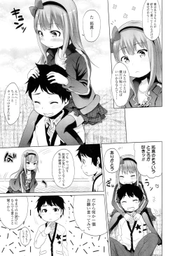 Page 201 of COMIC LO 2012-06 Vol. 99