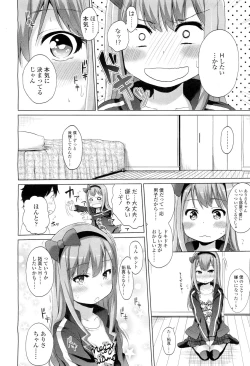 Page 202 of COMIC LO 2012-06 Vol. 99