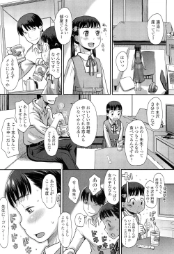 Page 257 of COMIC LO 2012-06 Vol. 99