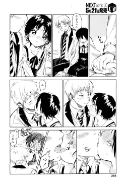 Page 284 of COMIC LO 2012-06 Vol. 99