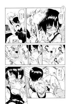 Page 289 of COMIC LO 2012-06 Vol. 99