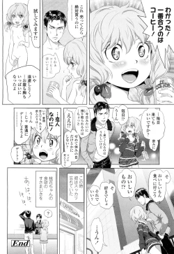 Page 30 of COMIC LO 2012-06 Vol. 99