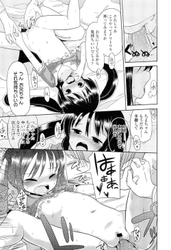 Page 321 of COMIC LO 2012-06 Vol. 99