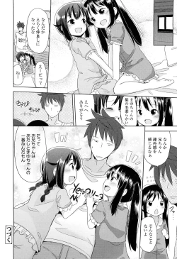 Page 326 of COMIC LO 2012-06 Vol. 99