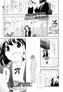 Page 33 of COMIC LO 2012-06 Vol. 99