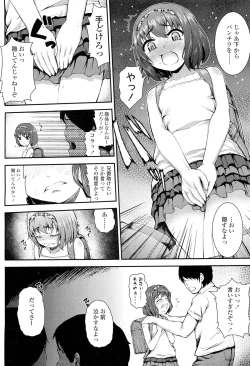 Page 350 of COMIC LO 2012-06 Vol. 99