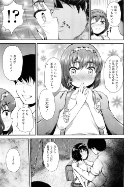 Page 351 of COMIC LO 2012-06 Vol. 99