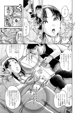 Page 373 of COMIC LO 2012-06 Vol. 99