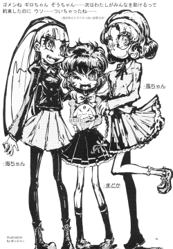 Page 16 of Majokko Good End!