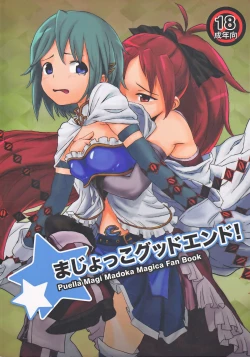 Page 2 of Majokko Good End!