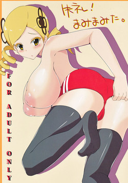 Download Shitsurei! Mamimamita.