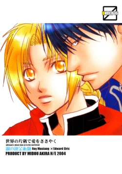 Page 16 of Sekai no Katasumi de Ai wo Sasayaku