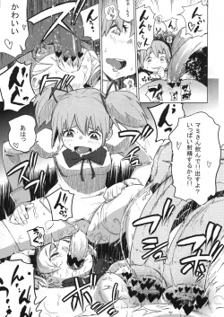 Page 21 of Chinko mo Manko mo Arundayo