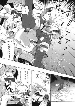 Page 26 of Chinko mo Manko mo Arundayo