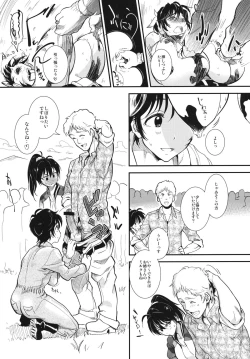 Page 7 of Oikawa Bokujou no Chichi Shibori Taiken Tour