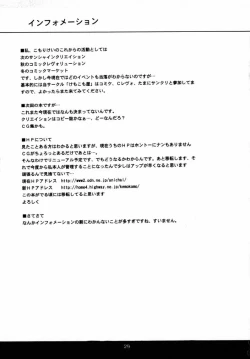 Page 28 of milky milky