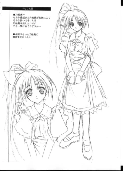 Page 6 of O-hirune Koneko