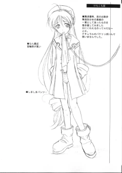 Page 9 of O-hirune Koneko