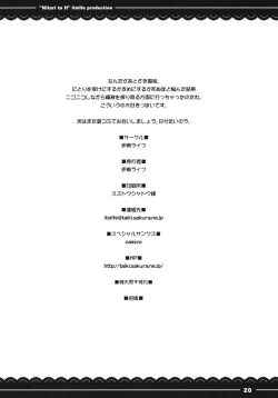 Page 21 of Nitori to Ecchi