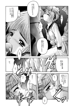 Page 16 of Pa.Pa.Pa.Pa. PARTY