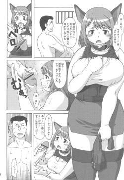 Page 5 of Inu Shiru