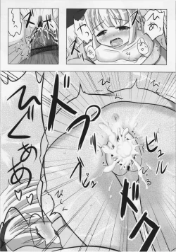 Page 12 of Konpaku Youmu no Seikyouiku