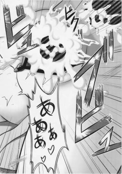 Page 17 of Konpaku Youmu no Seikyouiku