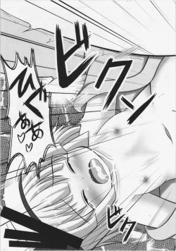 Page 18 of Konpaku Youmu no Seikyouiku