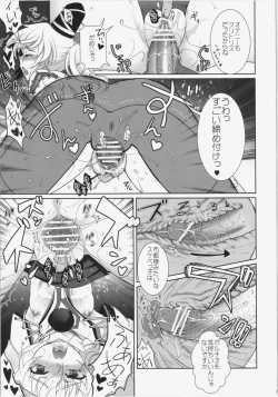 Page 17 of Shoujo Yamai